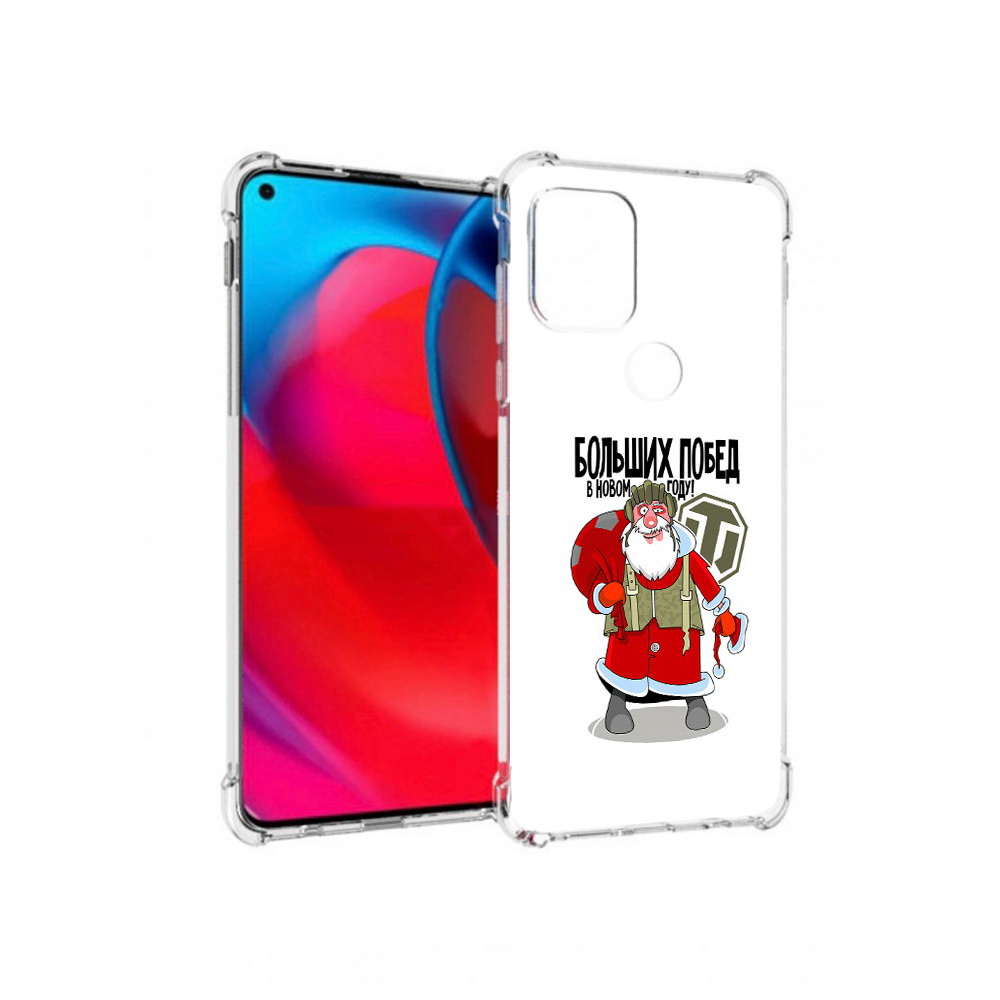 Чехол MyPads Tocco для Motorola Moto G Дед мороз и World of Tanks (PT227067.359.63), Прозрачный, Tocco
Чехол MyPads Tocco для Motorola Moto G Дед мороз и World of Tanks (PT227067.359.63), Прозрачный, Tocco