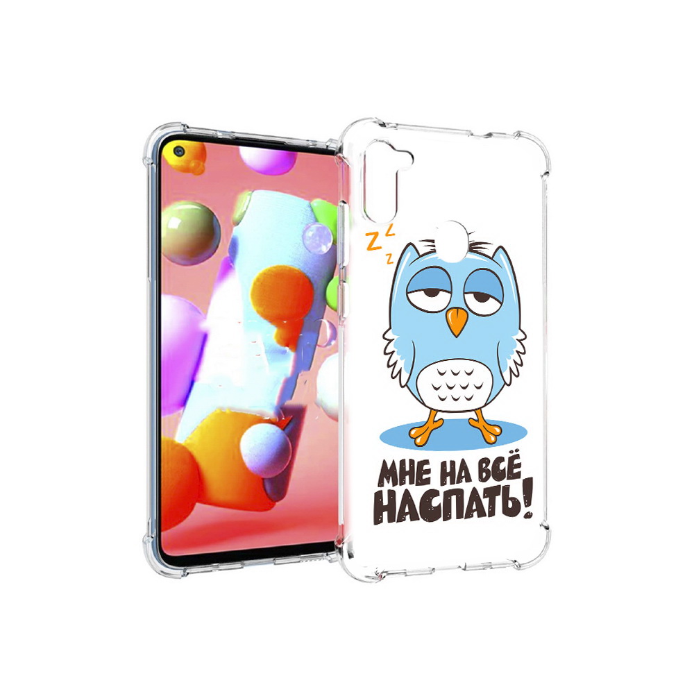 Чехол MyPads Tocco для Samsung Galaxy M11 Мне на все наспать (PT147121.487.120), Прозрачный, Tocco
Чехол MyPads Tocco для Samsung Galaxy M11 Мне на все наспать (PT147121.487.120), Прозрачный, Tocco