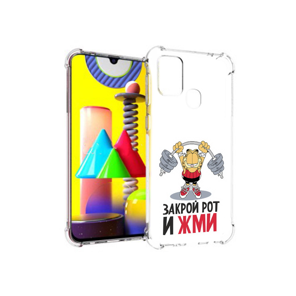 Чехол MyPads Tocco для Samsung Galaxy M31 Закрой рот и жми (PT147019.488.83), Прозрачный, Tocco
Чехол MyPads Tocco для Samsung Galaxy M31 Закрой рот и жми (PT147019.488.83), Прозрачный, Tocco