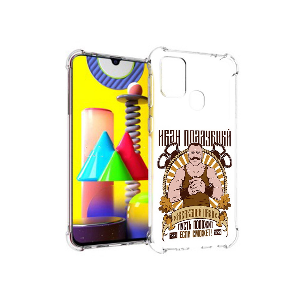 Чехол MyPads Tocco для Samsung Galaxy M31 Железный Иван (PT147019.488.80), Прозрачный, Tocco
Чехол MyPads Tocco для Samsung Galaxy M31 Железный Иван (PT147019.488.80), Прозрачный, Tocco