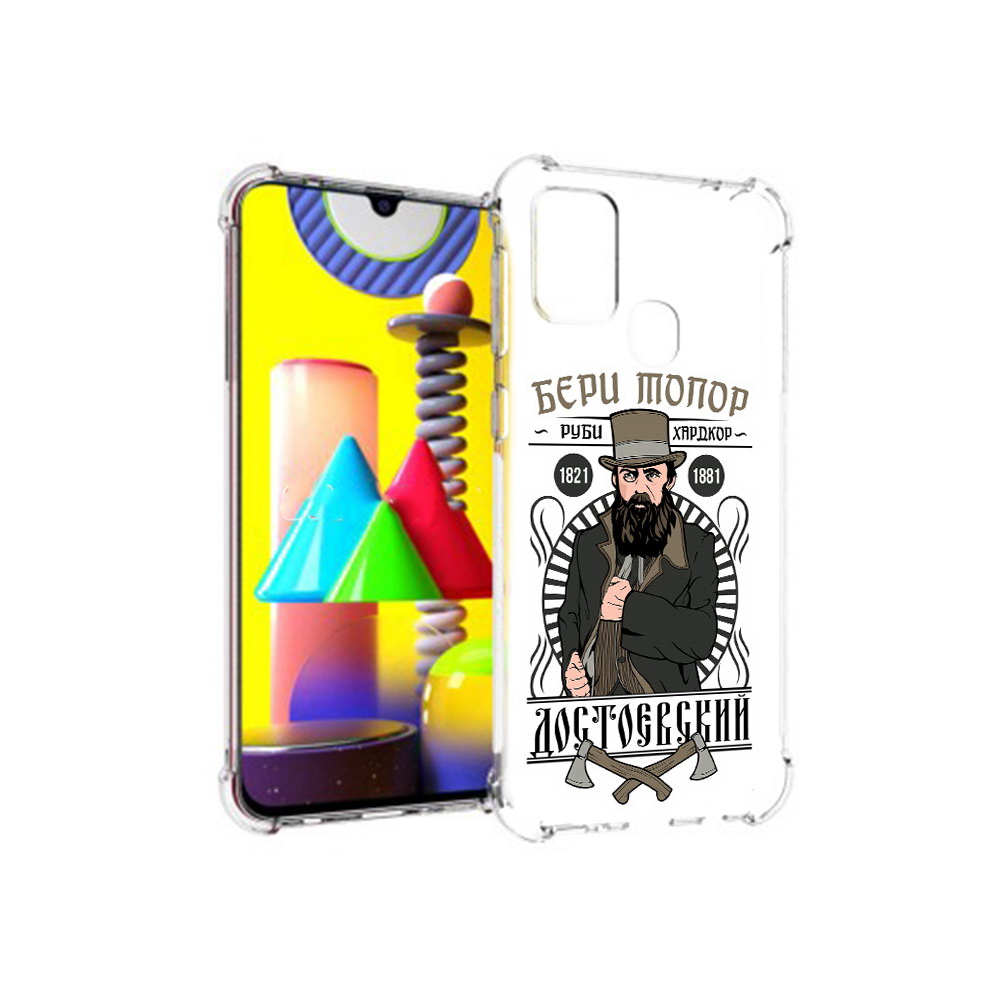 Чехол MyPads Tocco для Samsung Galaxy M31 Достоевский (PT147019.488.72), Прозрачный, Tocco
Чехол MyPads Tocco для Samsung Galaxy M31 Достоевский (PT147019.488.72), Прозрачный, Tocco