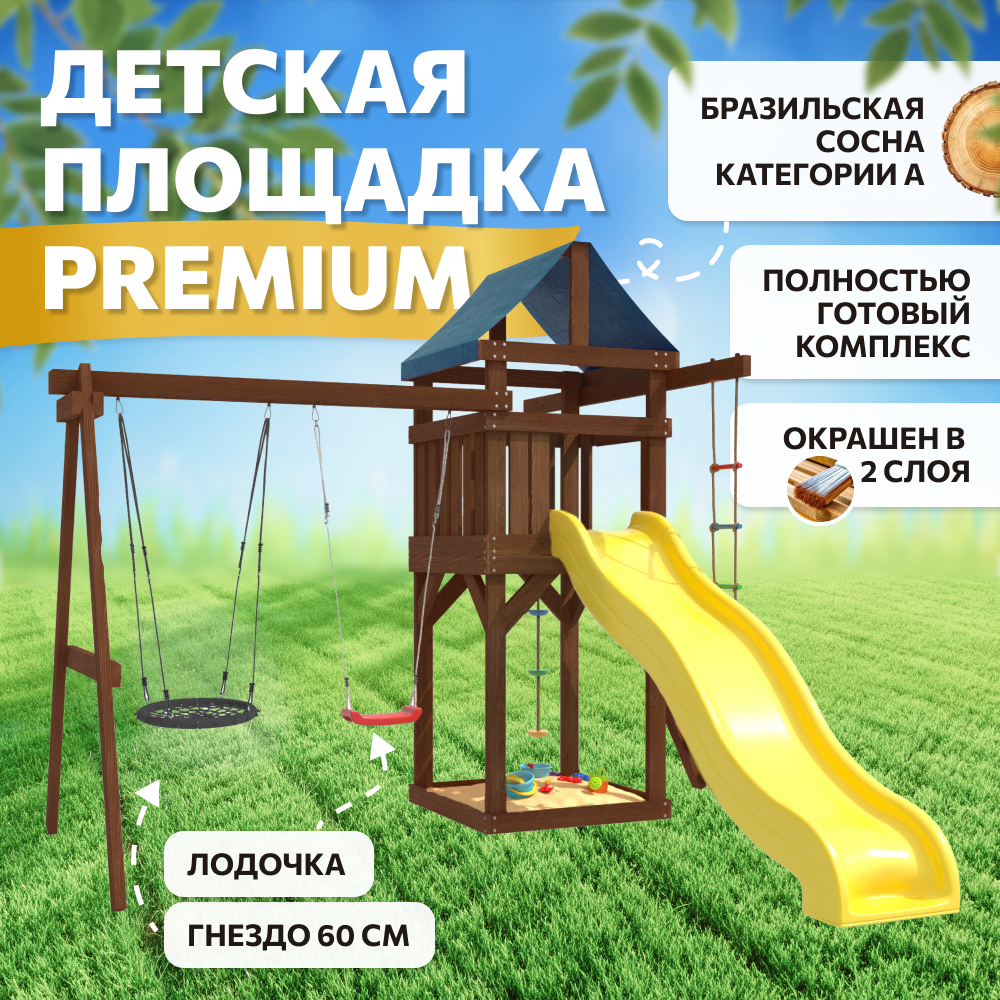 Детский игровой комплекс National Tree Company IgroWoods Premium коричневый ДП-3 Premium, IgroWoods Premium
Детский игровой комплекс National Tree Company IgroWoods Premium коричневый ДП-3 Premium, IgroWoods Premium