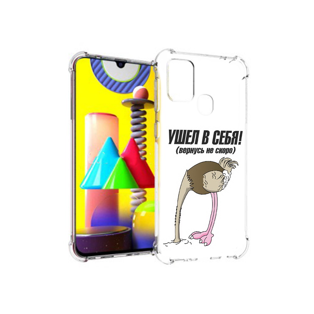 Чехол MyPads Tocco для Samsung Galaxy M31 ушел в себя (PT147019.488.655), Прозрачный, Tocco
Чехол MyPads Tocco для Samsung Galaxy M31 ушел в себя (PT147019.488.655), Прозрачный, Tocco