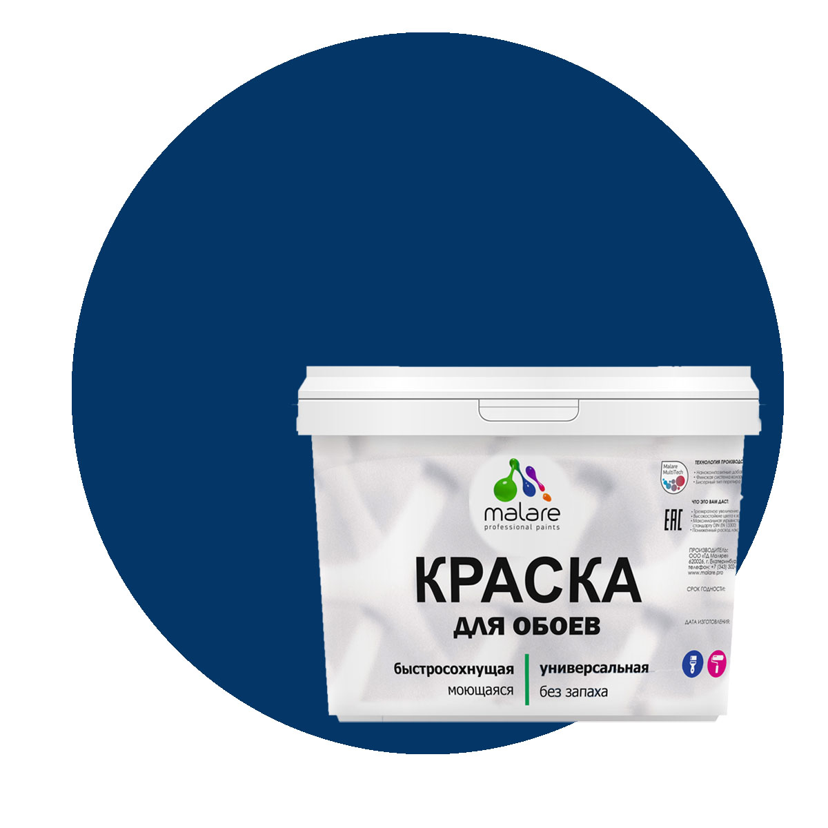 Краска Malare интерьерная для стен и обоев, потолка, аделаида, (2.7л - 3.9кг), Синий, Malare-6
Краска Malare интерьерная для стен и обоев, потолка, аделаида, (2.7л - 3.9кг), Синий, Malare-6