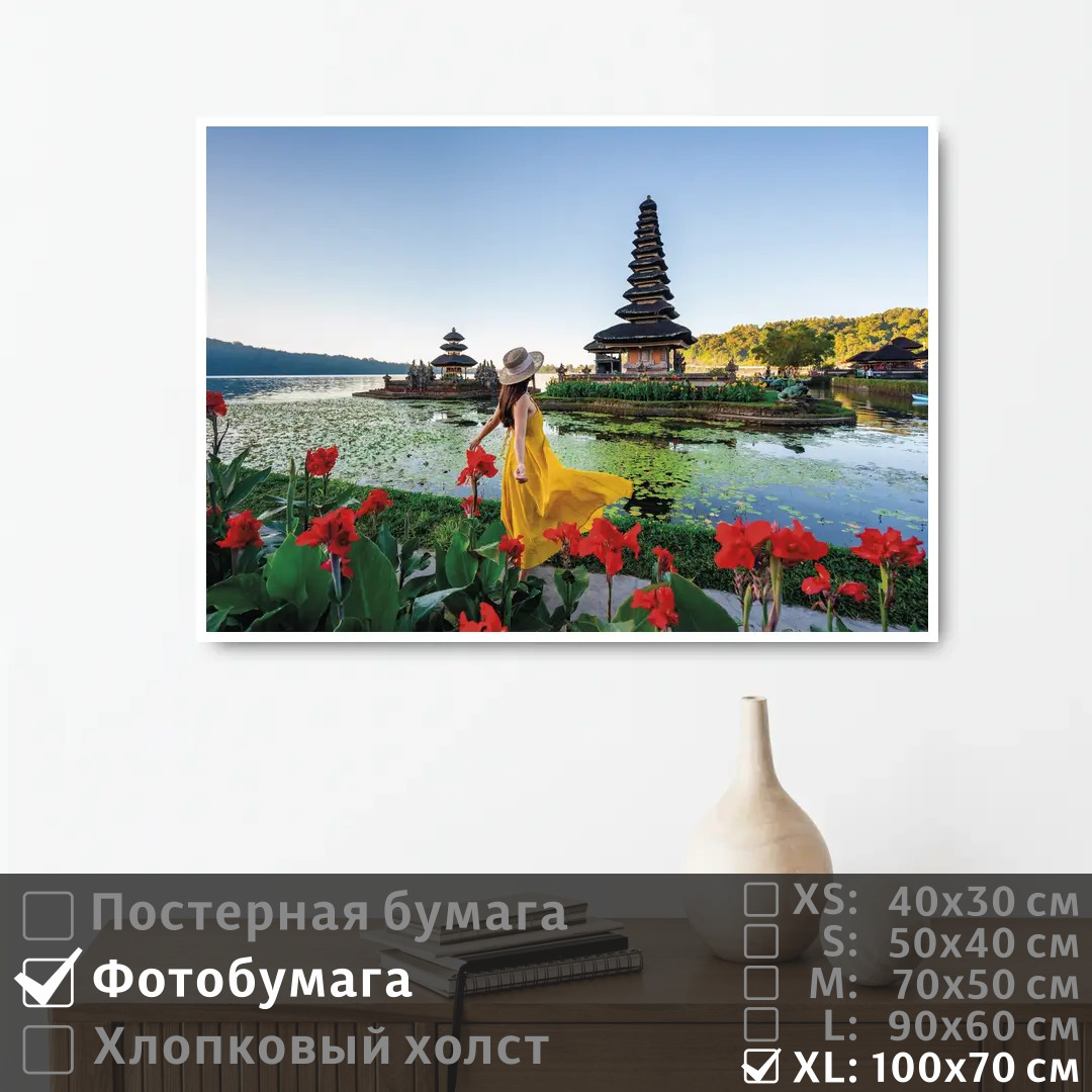 Постер на фотобумаге ПолиЦентр Девушка в индонезии у храма 100х70 см, ДевушкаВИндонезииУХрама1
Постер на фотобумаге ПолиЦентр Девушка в индонезии у храма 100х70 см, ДевушкаВИндонезииУХрама1