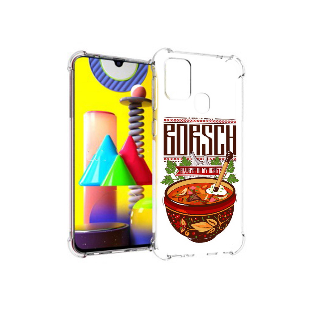 Чехол MyPads Tocco для Samsung Galaxy M31 русский борщ (PT147019.488.589), Прозрачный, Tocco
Чехол MyPads Tocco для Samsung Galaxy M31 русский борщ (PT147019.488.589), Прозрачный, Tocco