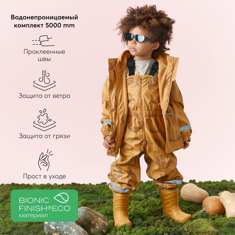 Костюм демисезонный непромокаемый Happy Baby, 88500 оранжевый с тыквой, рост 104-110, 88500
Костюм демисезонный непромокаемый Happy Baby, 88500 оранжевый с тыквой, рост 104-110, 88500