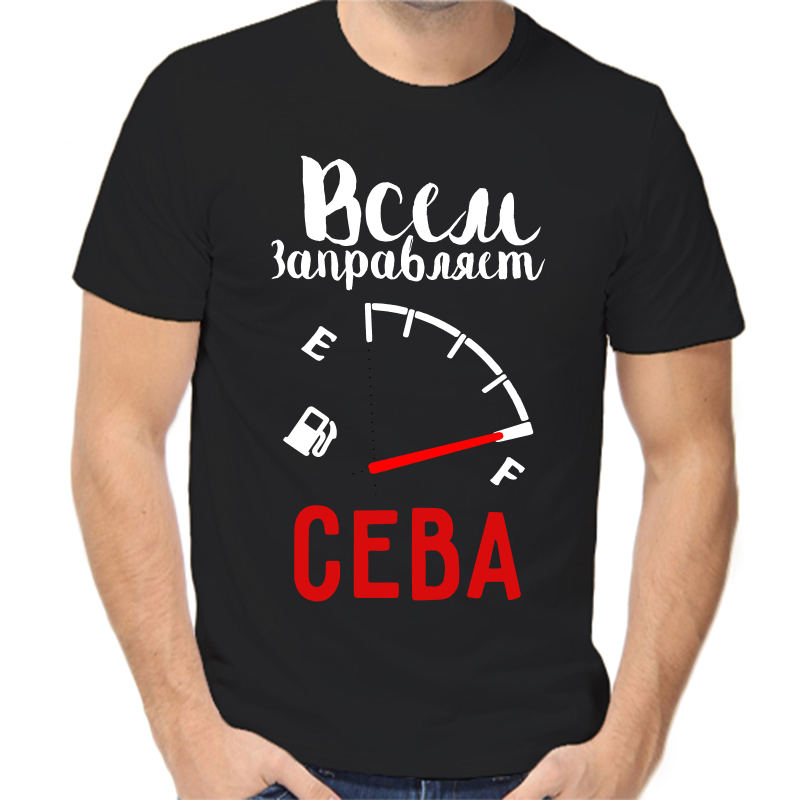 Футболка мужская черная 42 р-р всем заправляет сева, Черный, fm_vsem_zapravlyaet_seva
Футболка мужская черная 42 р-р всем заправляет сева, Черный, fm_vsem_zapravlyaet_seva