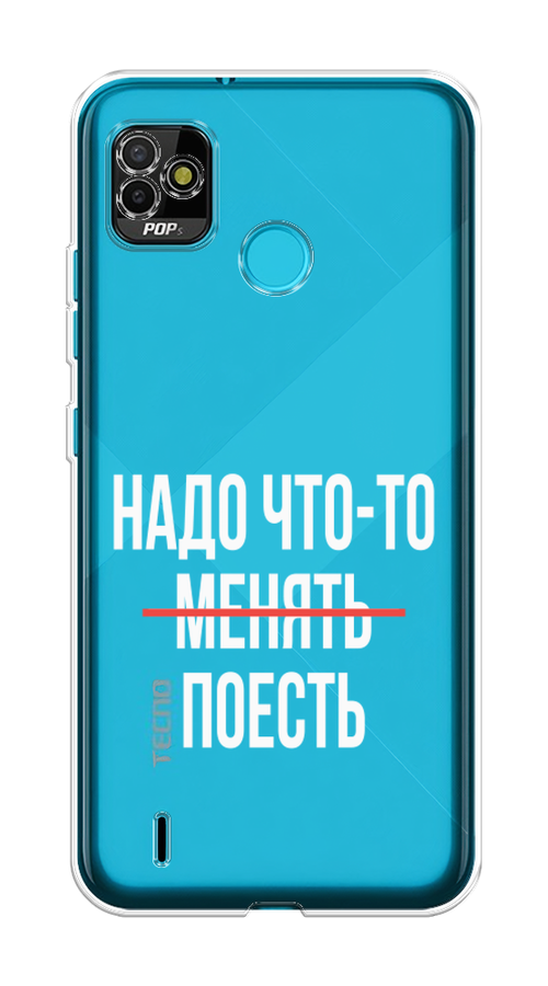 Чехол на Tecno POP 5 "Надо что-то поесть", Белый;красный, 301150-6 
Чехол на Tecno POP 5 "Надо что-то поесть", Белый;красный, 301150-6