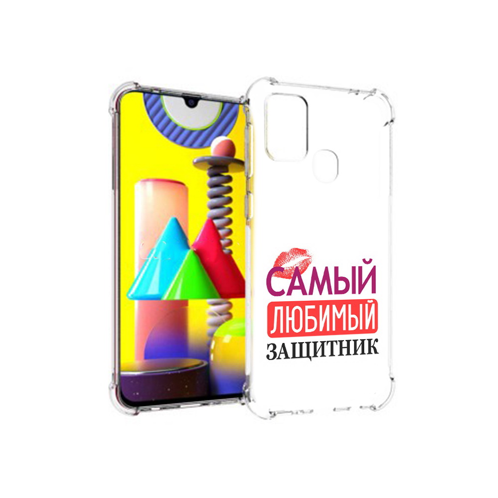Чехол MyPads Tocco для Samsung Galaxy M31 любимый защитник (PT147019.488.451), Прозрачный, Tocco
Чехол MyPads Tocco для Samsung Galaxy M31 любимый защитник (PT147019.488.451), Прозрачный, Tocco