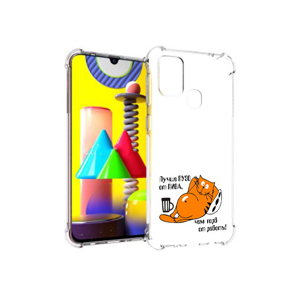 Чехол MyPads Tocco для Samsung Galaxy M31 лучше пузо (PT147019.488.449), Прозрачный, Tocco
Чехол MyPads Tocco для Samsung Galaxy M31 лучше пузо (PT147019.488.449), Прозрачный, Tocco