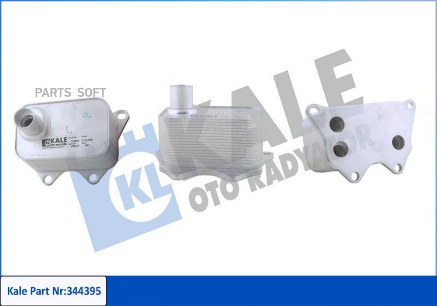 Радиатор маслянный AUDI A3/ A4/ A5/ A6/ A8/ Q3/ Q5/ TT- SEAT ALHAMBRA/ ALTEA/ ALTEA XL/ EX
Радиатор маслянный AUDI A3/ A4/ A5/ A6/ A8/ Q3/ Q5/ TT- SEAT ALHAMBRA/ ALTEA/ ALTEA XL/ EX