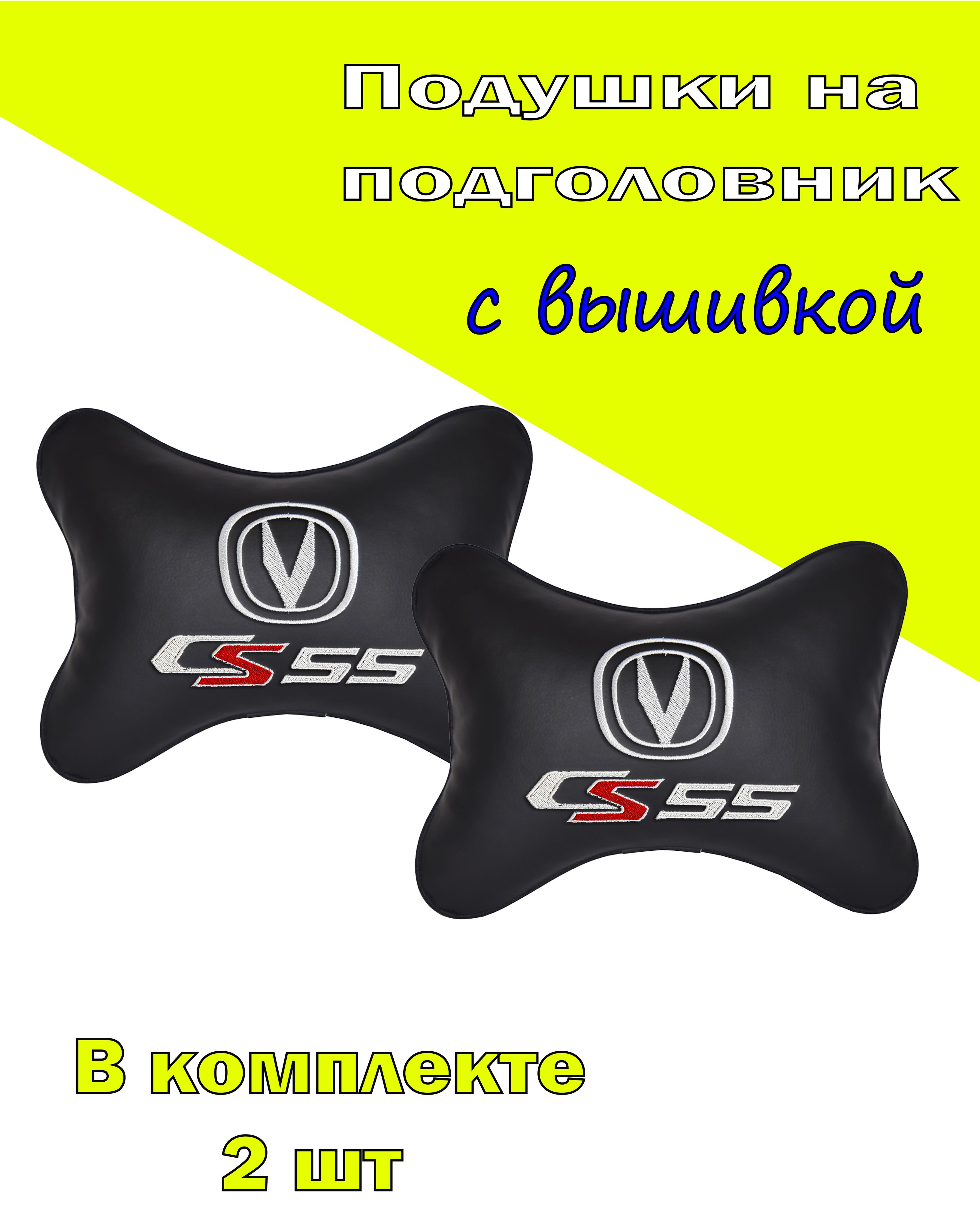 Подушка на подголовник Vital Technologies экокожа Black CHANGAN CS55-2CCG35, Черный, 2CCG35
Подушка на подголовник Vital Technologies экокожа Black CHANGAN CS55-2CCG35, Черный, 2CCG35