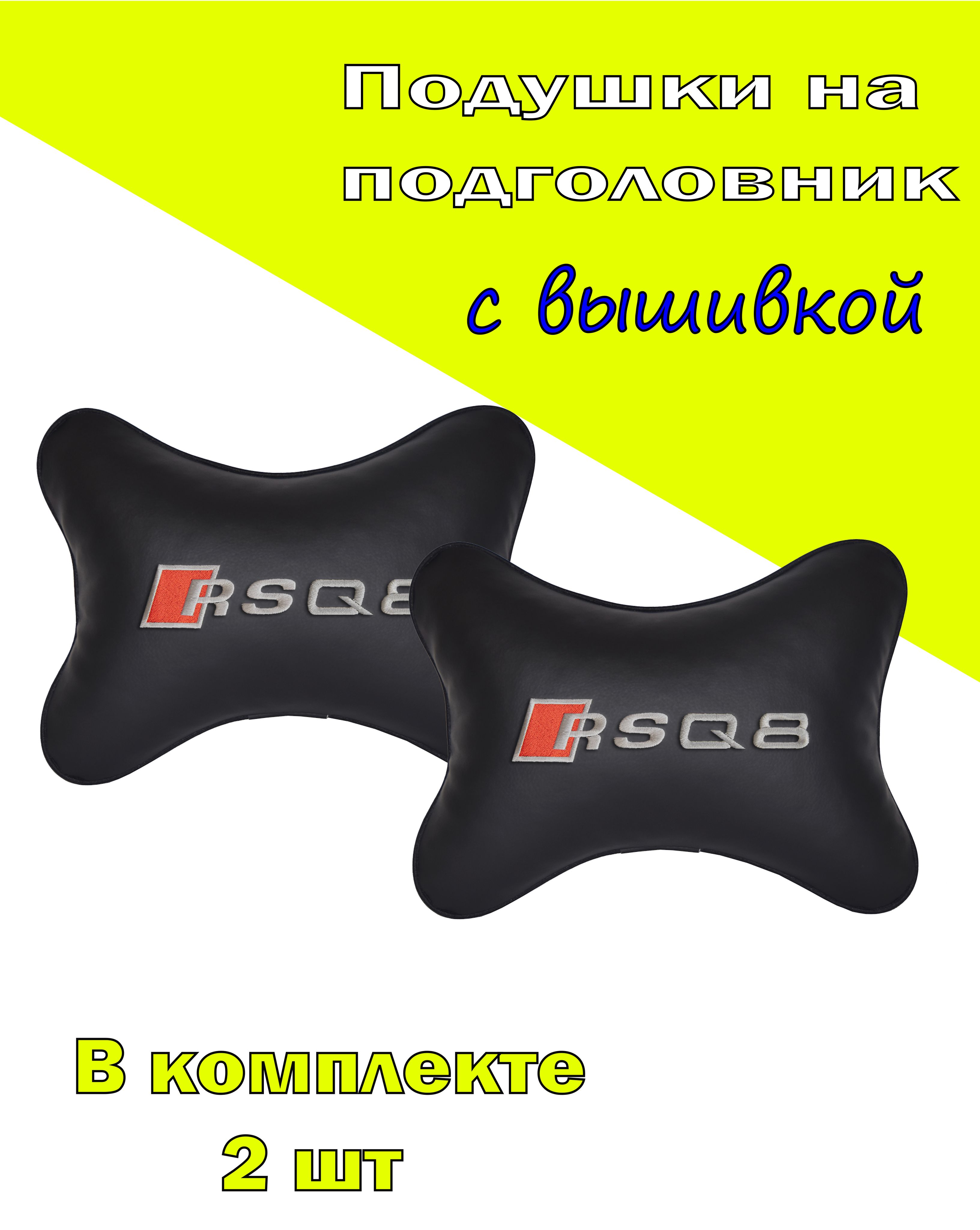 Подушка на подголовник Vital Technologies экокожа Black AUDI RSQ8-2CAD243, Черный, 2CAD243
Подушка на подголовник Vital Technologies экокожа Black AUDI RSQ8-2CAD243, Черный, 2CAD243