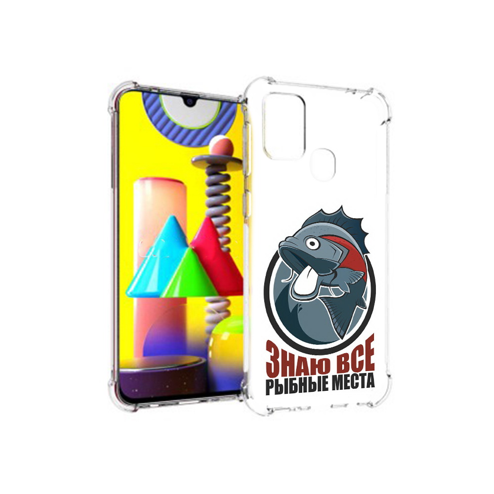 Чехол MyPads Tocco для Samsung Galaxy M31 знаю все рыбные места (PT147019.488.367), Прозрачный, Tocco
Чехол MyPads Tocco для Samsung Galaxy M31 знаю все рыбные места (PT147019.488.367), Прозрачный, Tocco