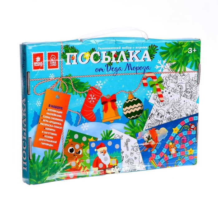 УЦЕНКА Развивающий набор с играми «Посылка от Деда Мороза», Товары для творчества. Новый год
УЦЕНКА Развивающий набор с играми «Посылка от Деда Мороза», Товары для творчества. Новый год