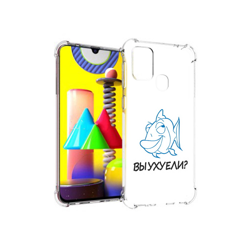 Чехол MyPads Tocco для Samsung Galaxy M31 вы ухуели (PT147019.488.282), Прозрачный, Tocco
Чехол MyPads Tocco для Samsung Galaxy M31 вы ухуели (PT147019.488.282), Прозрачный, Tocco