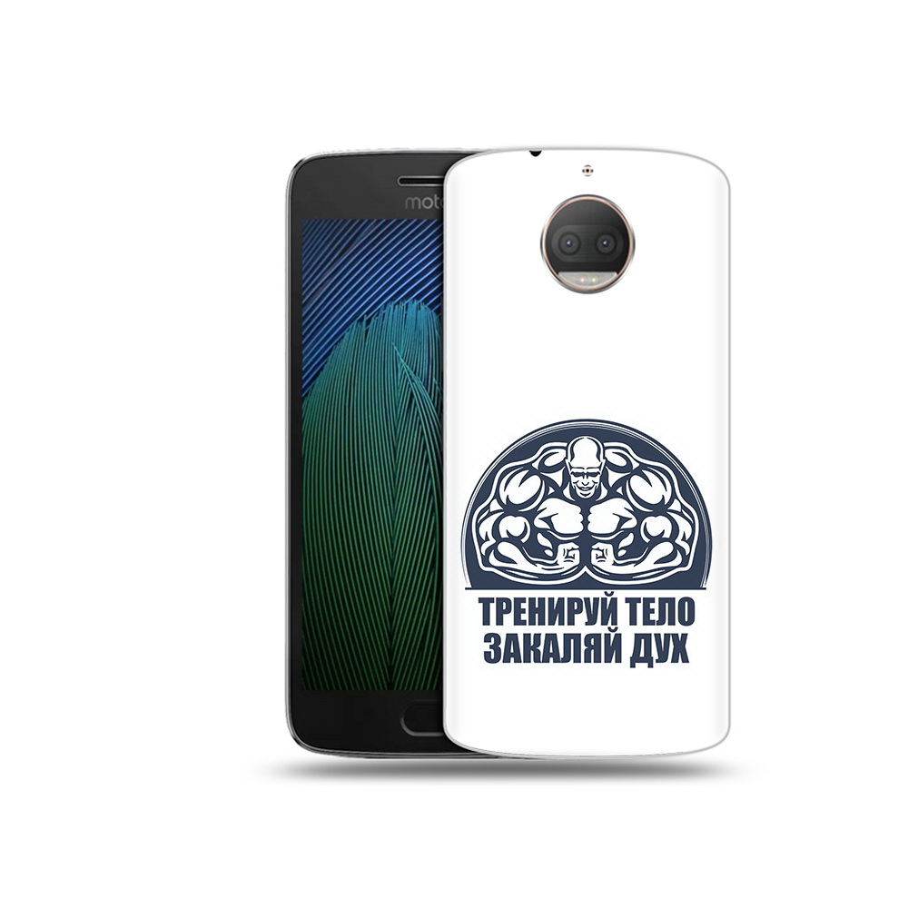 Чехол MyPads Tocco для Motorola Moto G5S Plus бодибилдинг закаляй дух (PT75337.377.234), Прозрачный, Tocco
Чехол MyPads Tocco для Motorola Moto G5S Plus бодибилдинг закаляй дух (PT75337.377.234), Прозрачный, Tocco