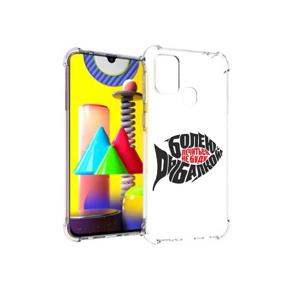 Чехол MyPads Tocco для Samsung Galaxy M31 болею рыбалкой (PT147019.488.245), Прозрачный, Tocco
Чехол MyPads Tocco для Samsung Galaxy M31 болею рыбалкой (PT147019.488.245), Прозрачный, Tocco