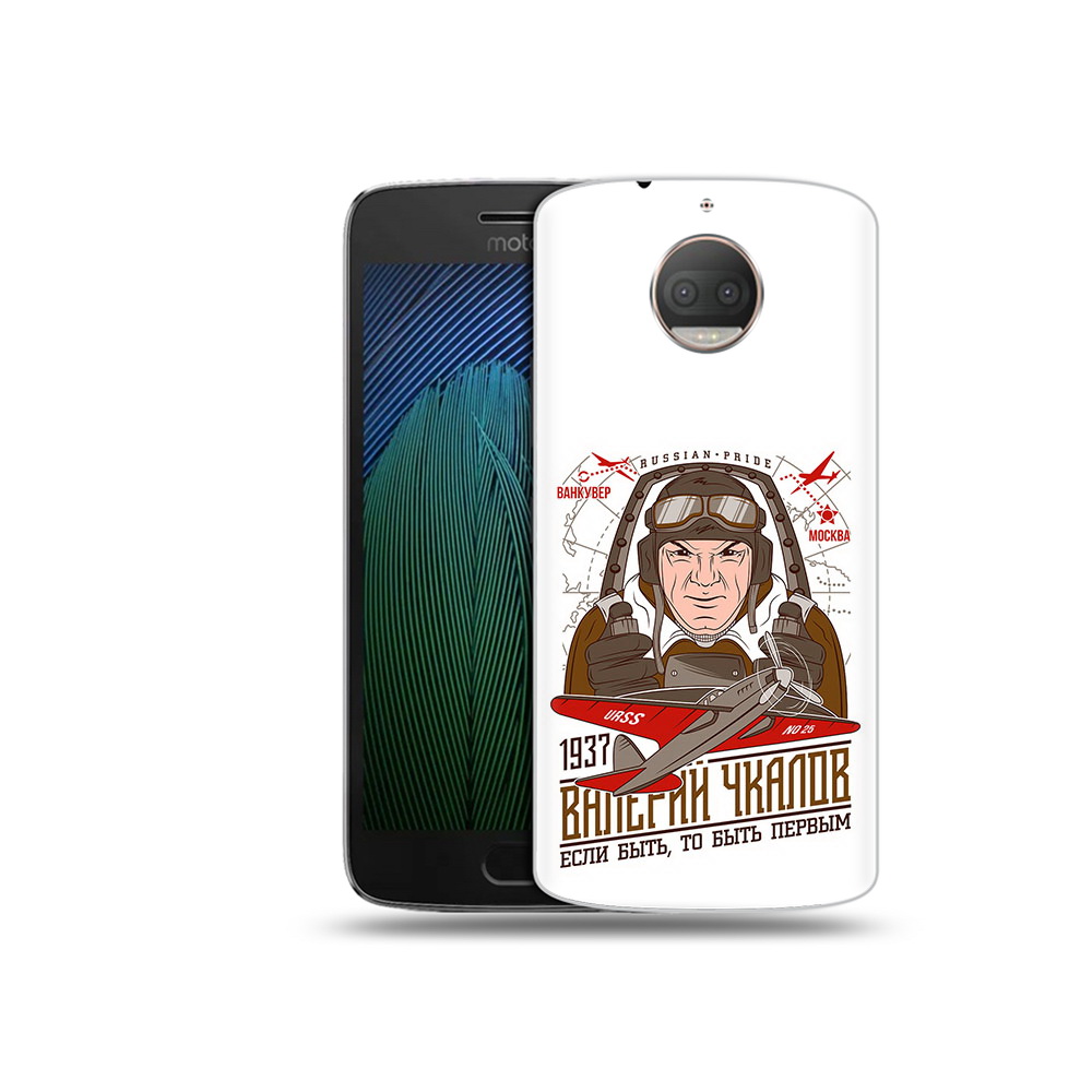 Чехол MyPads Tocco для Motorola Moto G5S Plus Чкалов (PT75337.377.200), Прозрачный, Tocco
Чехол MyPads Tocco для Motorola Moto G5S Plus Чкалов (PT75337.377.200), Прозрачный, Tocco