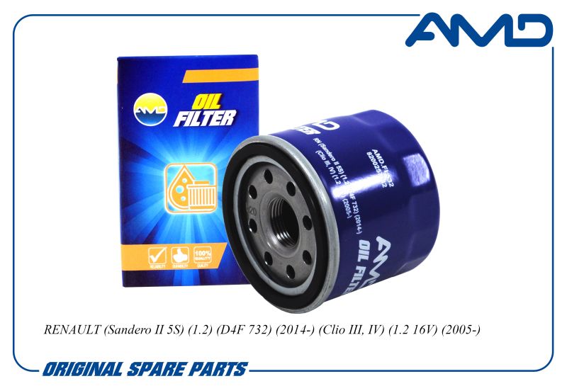 Фильтр масл. 80257642 AMD.FL532 RENAULT Sandero II 5S 1.2 D4F 732 Clio III, IV 1.2 16V 05-
Фильтр масл. 80257642 AMD.FL532 RENAULT Sandero II 5S 1.2 D4F 732 Clio III, IV 1.2 16V 05-