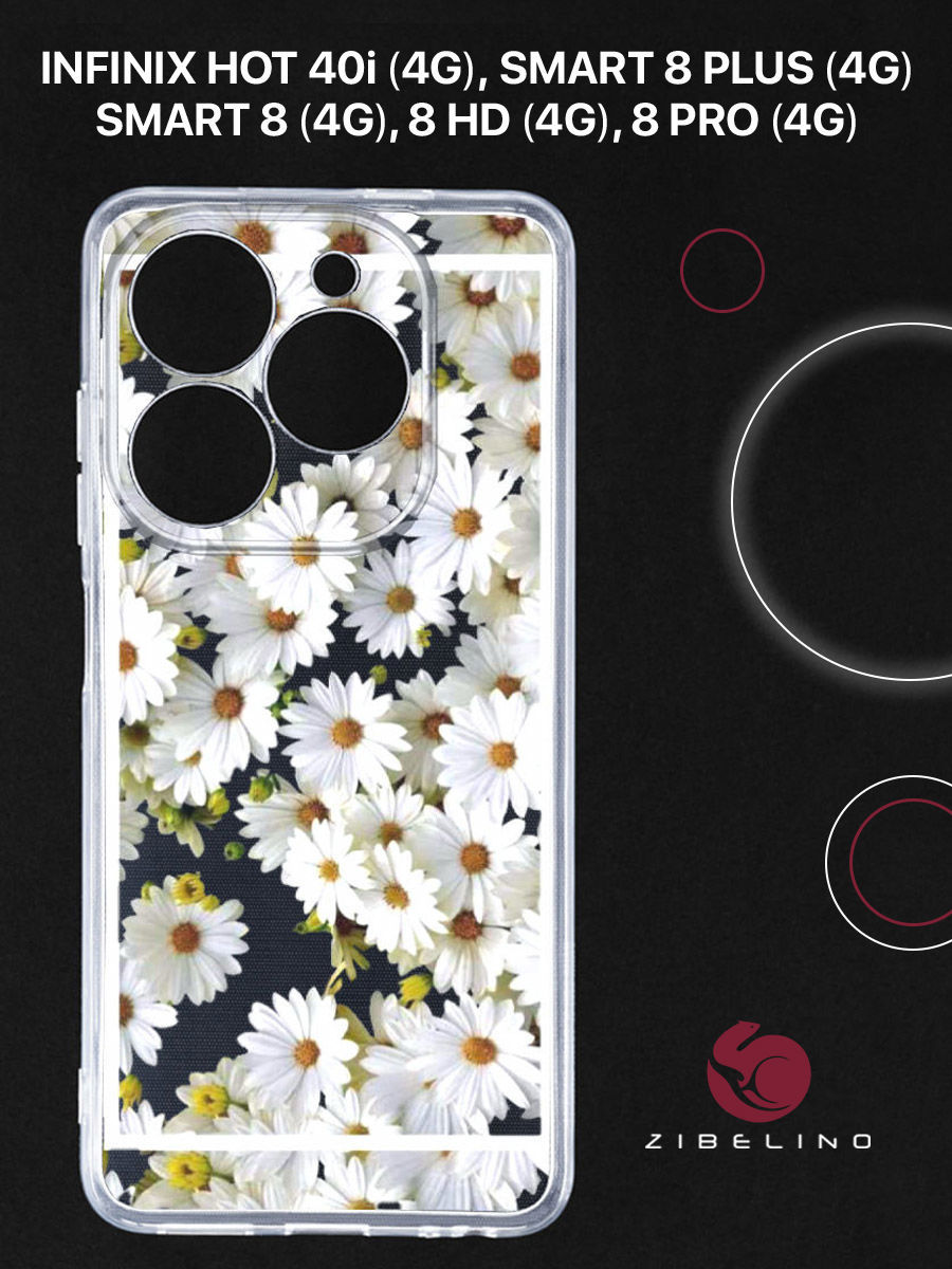 Чехол Для Infinix Hot 40I, Infinix Smart 8, 8 Plus, Smart 8 Hd, 8 Pro С Принтом Ромашки, Прозрачный, ZUTCP-INF-H40i
Чехол Для Infinix Hot 40I, Infinix Smart 8, 8 Plus, Smart 8 Hd, 8 Pro С Принтом Ромашки, Прозрачный, ZUTCP-INF-H40i