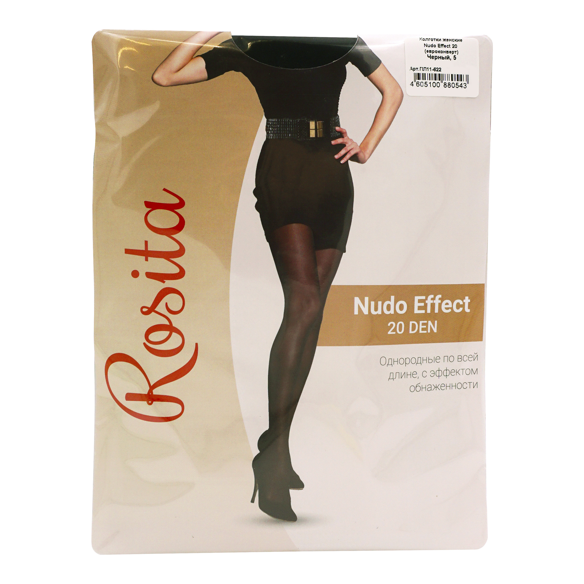 Колготки женские Росита бежевые 5
Колготки женские Росита бежевые 5