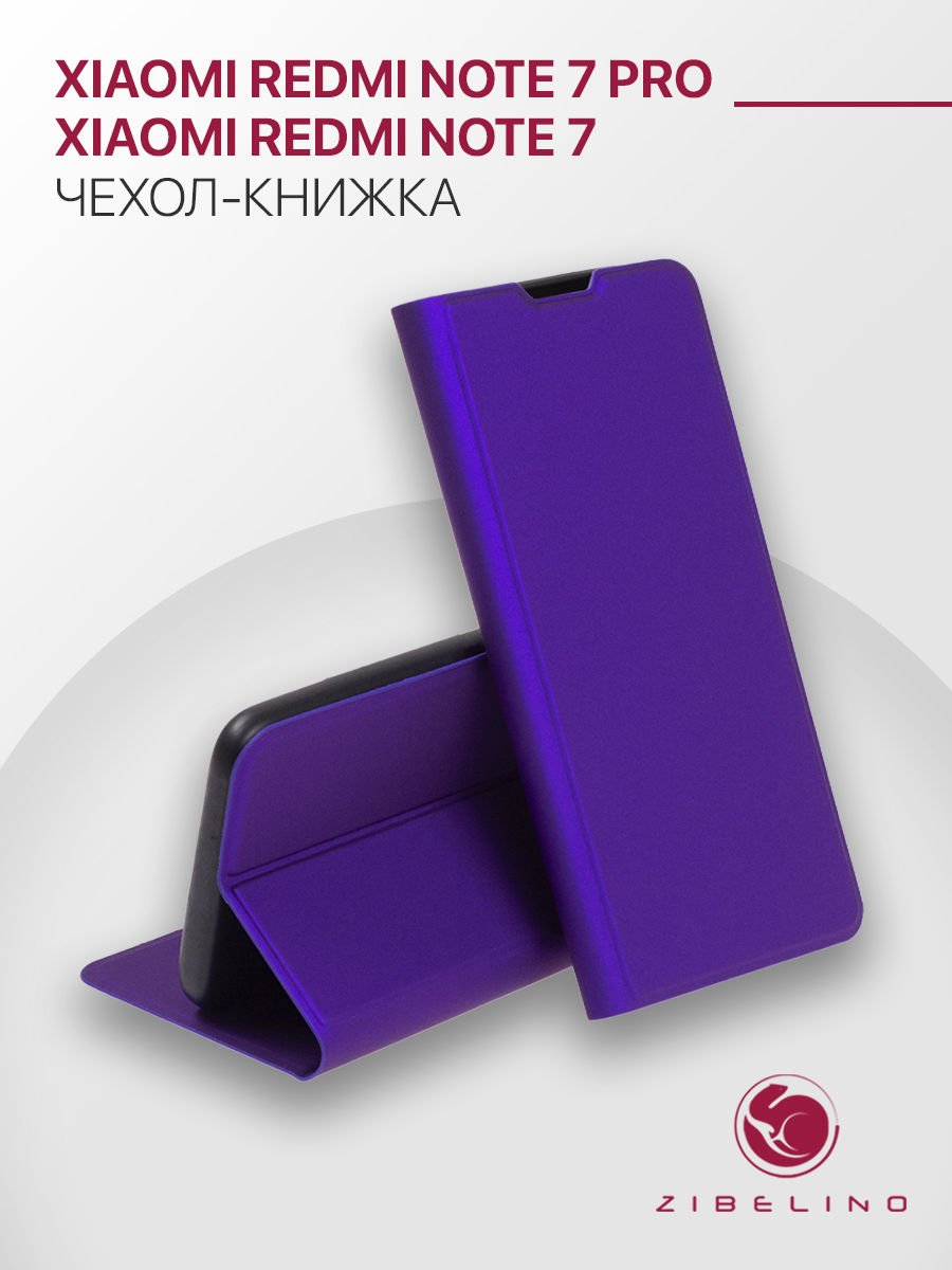Чехол для Xiaomi Redmi Note 7, Xiaomi Redmi Note 7 Pro книжка с магнитом, фиолетовый, ZB-XIA-RDM-NOT7-PRM
Чехол для Xiaomi Redmi Note 7, Xiaomi Redmi Note 7 Pro книжка с магнитом, фиолетовый, ZB-XIA-RDM-NOT7-PRM