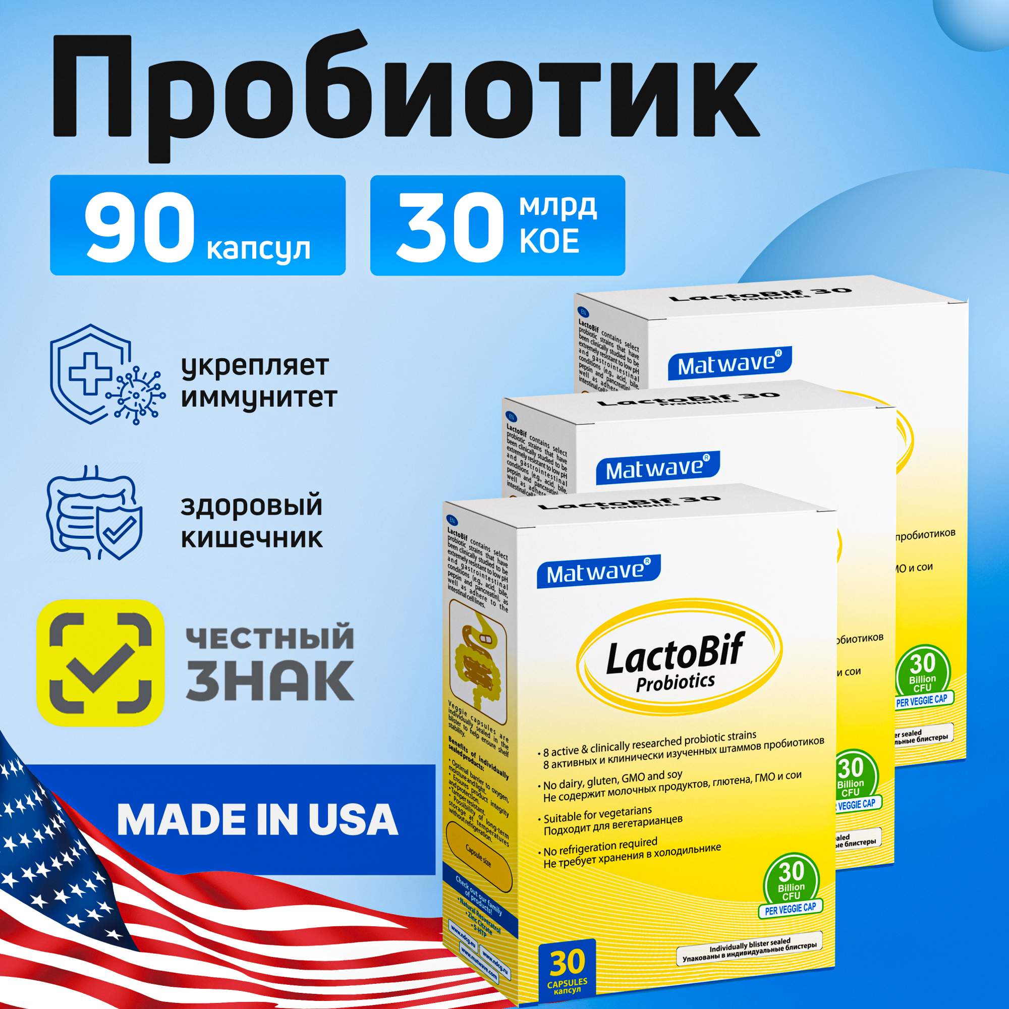 Комплект Пробиотики LactoBif Probiotics Matwave 30 млрд КОЕ капсулы 30 шт 3 упаковки, LactoBif 30 млрд КОЕ
Комплект Пробиотики LactoBif Probiotics Matwave 30 млрд КОЕ капсулы 30 шт 3 упаковки, LactoBif 30 млрд КОЕ