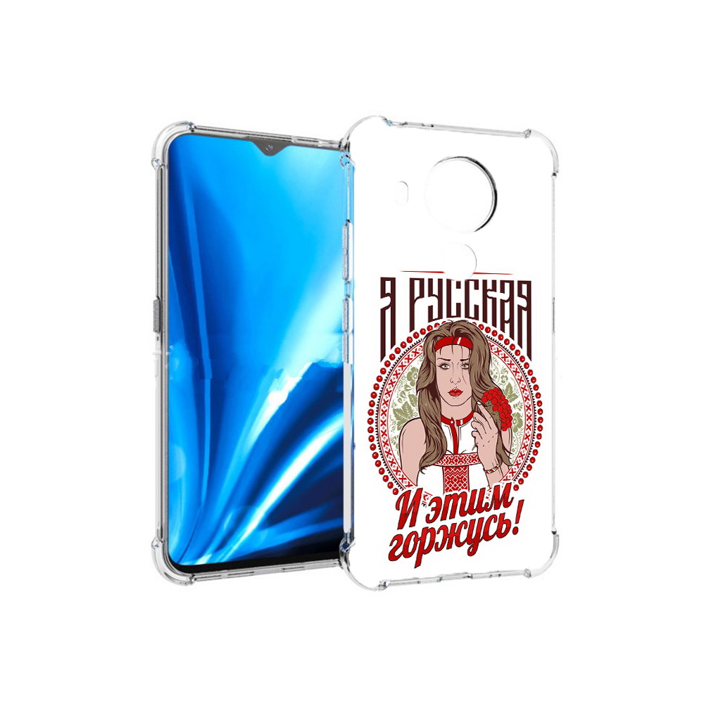 Чехол MyPads Tocco для Nokia 5.4 Я русская (PT156621.100.208), Прозрачный, Tocco
Чехол MyPads Tocco для Nokia 5.4 Я русская (PT156621.100.208), Прозрачный, Tocco