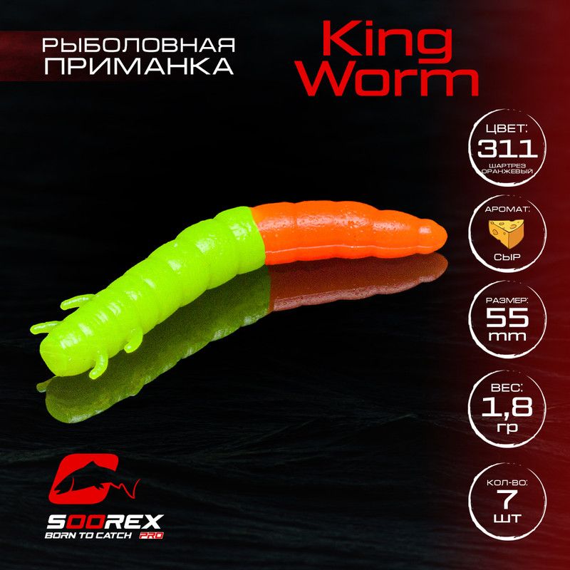 Силиконовые приманки Soorex Pro KING WORM 55 mm, Сыр, ц.311(шартрез оранжевый) 7 шт, Зеленый;оранжевый, KING WORM 
Силиконовые приманки Soorex Pro KING WORM 55 mm, Сыр, ц.311(шартрез оранжевый) 7 шт, Зеленый;оранжевый, KING WORM