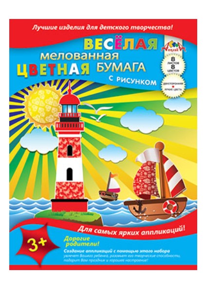Цветная бумага мелованная двусторонняя, А4, 8 листов, 8 цветов, "Морское путешествие"
Цветная бумага мелованная двусторонняя, А4, 8 листов, 8 цветов, "Морское путешествие"
