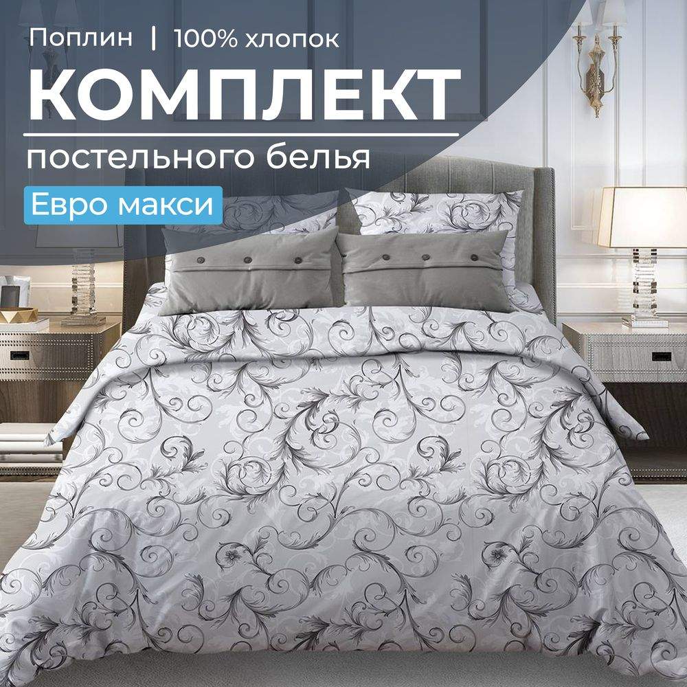 Комплект постельного белья Ивановотекстиль 97403 Валенсия евромакси белый, 1505
Комплект постельного белья Ивановотекстиль 97403 Валенсия евромакси белый, 1505