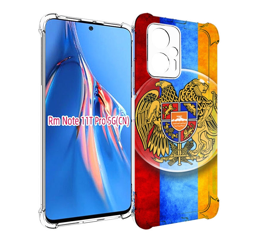 Чехол MyPads герб флаг армении для Xiaomi Redmi Note 11T Pro / 11T Pro Plus / Poco X4 G..., Прозрачный, Tocco
Чехол MyPads герб флаг армении для Xiaomi Redmi Note 11T Pro / 11T Pro Plus / Poco X4 G..., Прозрачный, Tocco