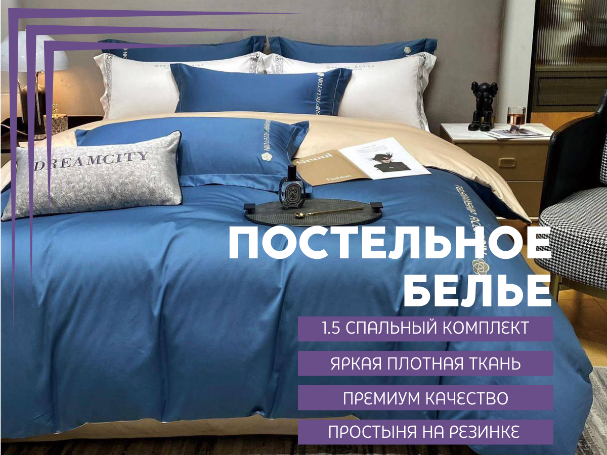 Постельное белье 1.5 спальное сатин жатка однотонный на резинке по кругу, Mency, MENOJ010
Постельное белье 1.5 спальное сатин жатка однотонный на резинке по кругу, Mency, MENOJ010
