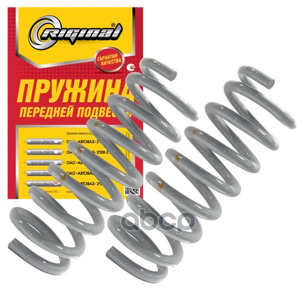 Rg2123-2902712_пружина Передняя Chevrolet Niva 2123 1.7 4x4 02> Riginal арт. RG21232902712
Rg2123-2902712_пружина Передняя Chevrolet Niva 2123 1.7 4x4 02> Riginal арт. RG21232902712