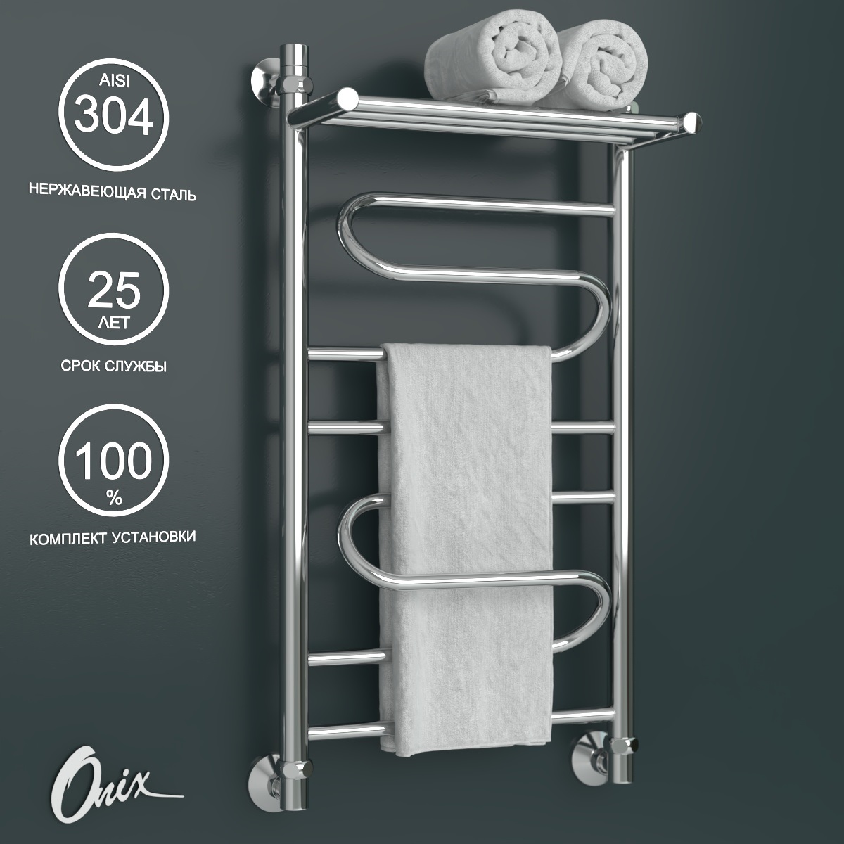 Полотенцесушитель водяной Onix Flex Plus 400x800 нижнее подключение полный комплект, Хром, Flex Plus
Полотенцесушитель водяной Onix Flex Plus 400x800 нижнее подключение полный комплект, Хром, Flex Plus