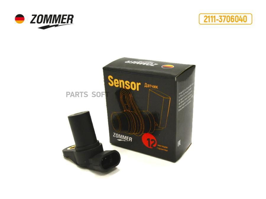ZOMMER 21113706040 Датчик положения р/вала ВАЗ (фаз) с 8 клапан. двиг. инжектор ZOMMER
ZOMMER 21113706040 Датчик положения р/вала ВАЗ (фаз) с 8 клапан. двиг. инжектор ZOMMER