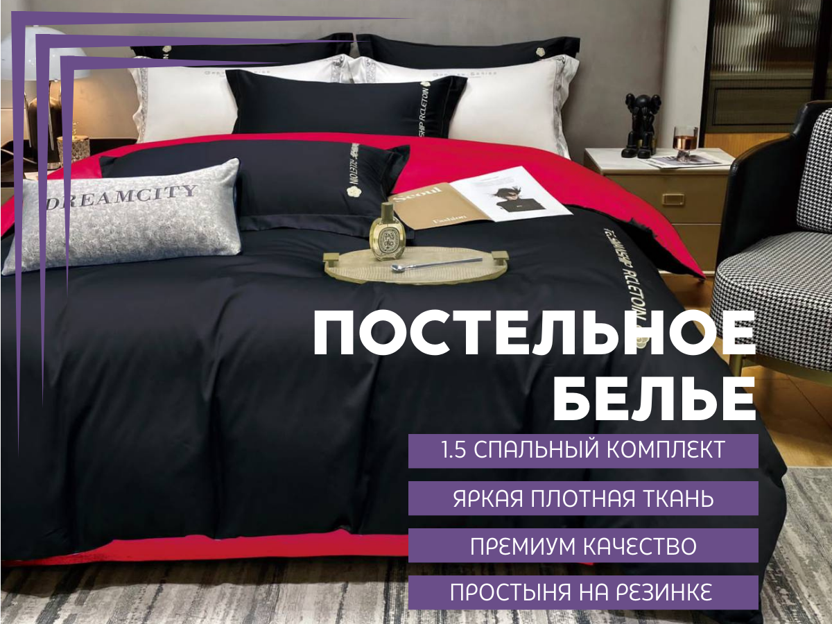 Постельное белье 1.5 спальное сатин жатка однотонный на резинке по кругу, Mency, MENOJ018
Постельное белье 1.5 спальное сатин жатка однотонный на резинке по кругу, Mency, MENOJ018