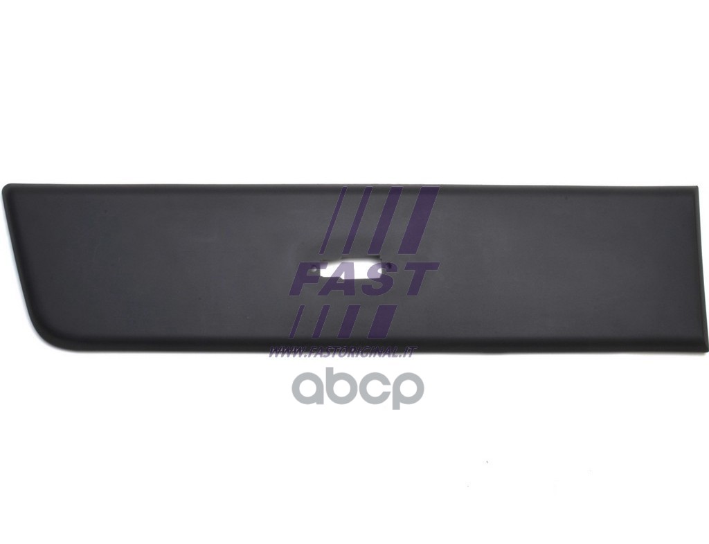 Молдинг Внеш.Бок.Зад.Прав.Citroen/Peugeot/Fiat Jumper/Boxer/Ducato 2006 => FAST арт. FT907
Молдинг Внеш.Бок.Зад.Прав.Citroen/Peugeot/Fiat Jumper/Boxer/Ducato 2006 => FAST арт. FT907