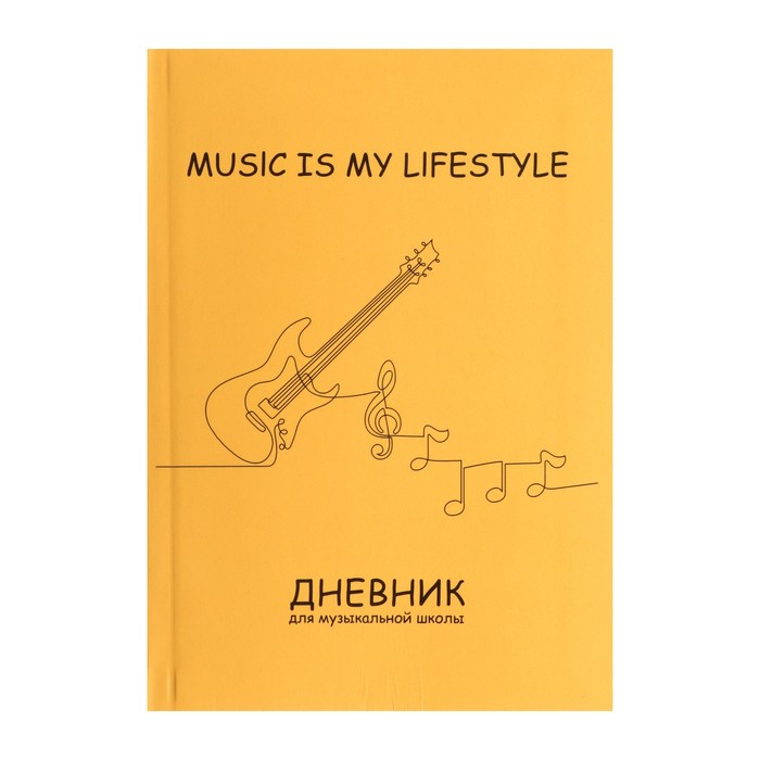 Дневник для музыкальной школы, Гитара. Контур, интегральная (гибкая) обложка, матовая лами, Разноцветный
Дневник для музыкальной школы, Гитара. Контур, интегральная (гибкая) обложка, матовая лами, Разноцветный