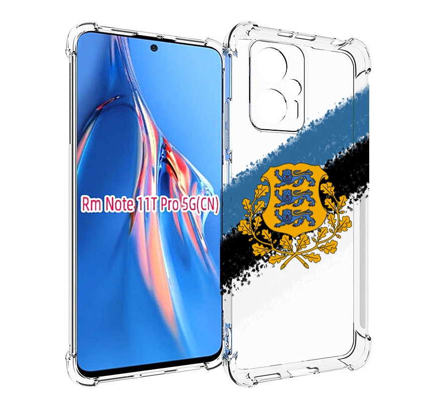 Чехол MyPads герб флаг эстонии-2 для Xiaomi Redmi Note 11T Pro / 11T Pro Plus / Poco X4..., Прозрачный, Tocco
Чехол MyPads герб флаг эстонии-2 для Xiaomi Redmi Note 11T Pro / 11T Pro Plus / Poco X4..., Прозрачный, Tocco