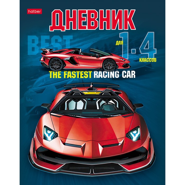 Hatber Дневник для 1-4 класса Sport car, интегральная обложка, глянцевая ламинация, справо, Разноцветный
Hatber Дневник для 1-4 класса Sport car, интегральная обложка, глянцевая ламинация, справо, Разноцветный