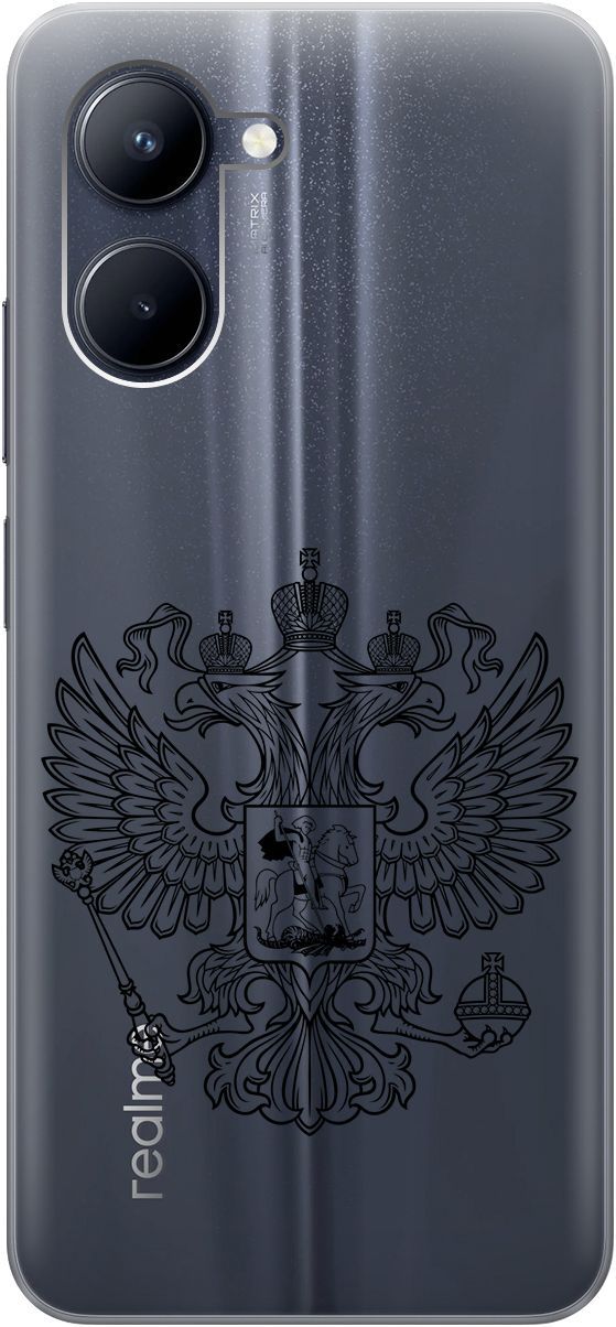 Силиконовый чехол на realme C33 с 3D принтом "Patriotic Spirit" прозрачный, Прозрачный;черный, 1575000
Силиконовый чехол на realme C33 с 3D принтом "Patriotic Spirit" прозрачный, Прозрачный;черный, 1575000