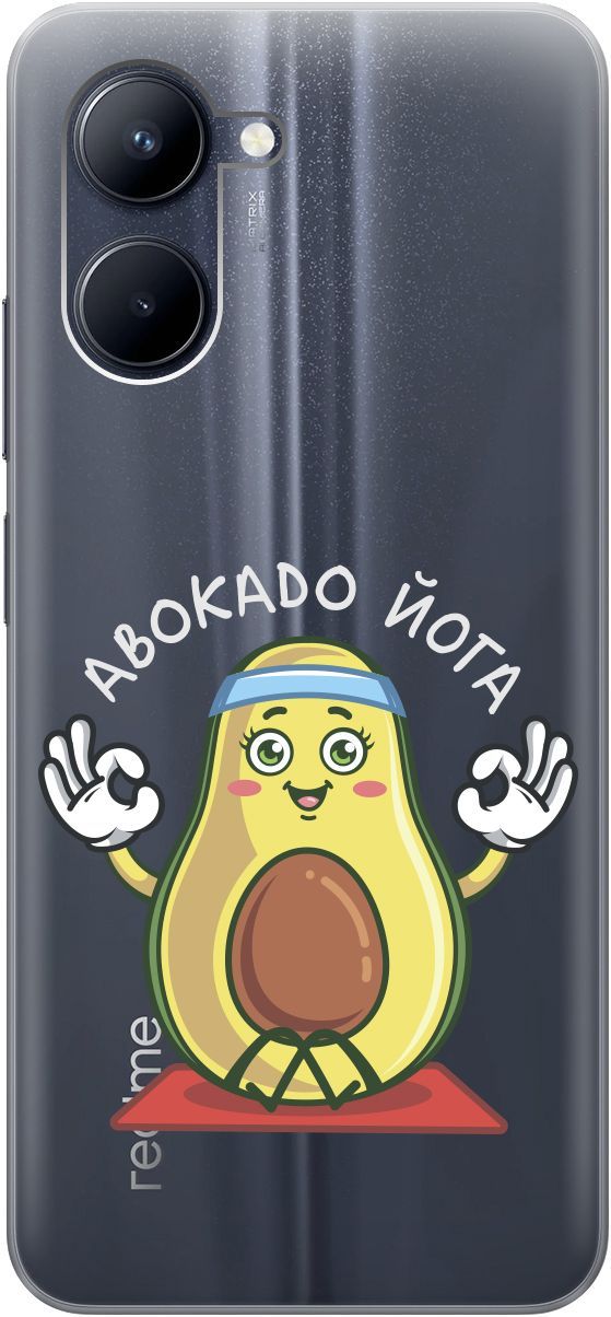Силиконовый чехол на realme C33 с 3D принтом "Avo-Yoga" прозрачный, Прозрачный;желтый, 1575000
Силиконовый чехол на realme C33 с 3D принтом "Avo-Yoga" прозрачный, Прозрачный;желтый, 1575000