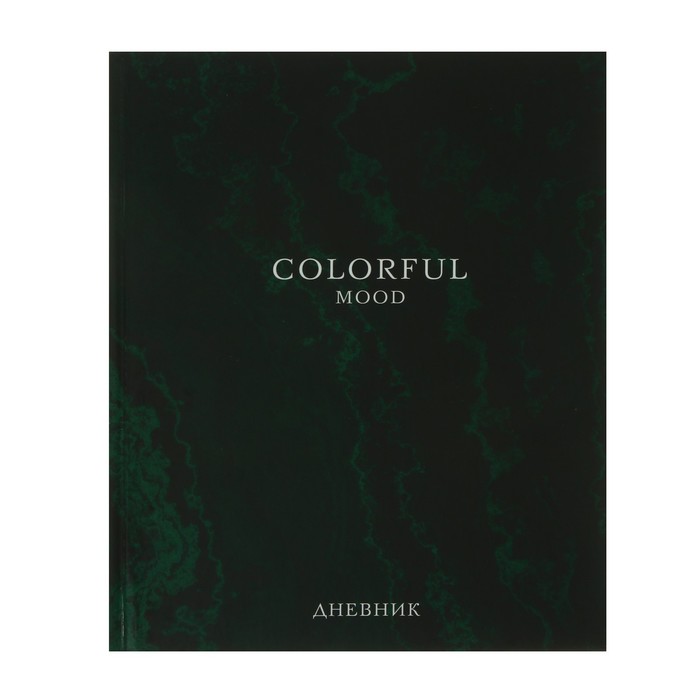 Дневник для 5-11 классов, Colorful Mood, твердая обложка 7БЦ, глянцевая ламинация, 48 лист, Черный
Дневник для 5-11 классов, Colorful Mood, твердая обложка 7БЦ, глянцевая ламинация, 48 лист, Черный