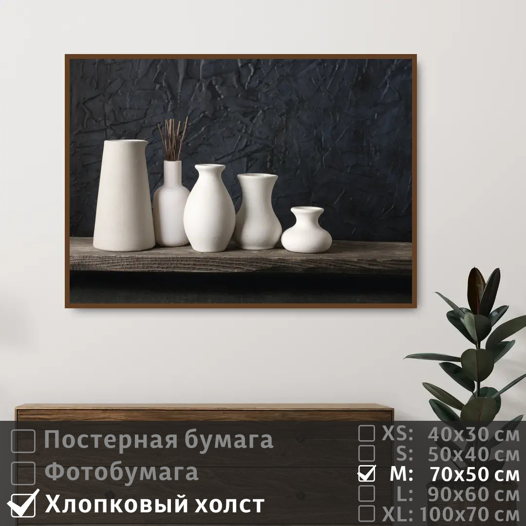 Постер на холсте ПолиЦентр Вазы в скандинавском стиле на полке 70х50 см, ВазыВСкандинавскомСтилеНаПолке
Постер на холсте ПолиЦентр Вазы в скандинавском стиле на полке 70х50 см, ВазыВСкандинавскомСтилеНаПолке