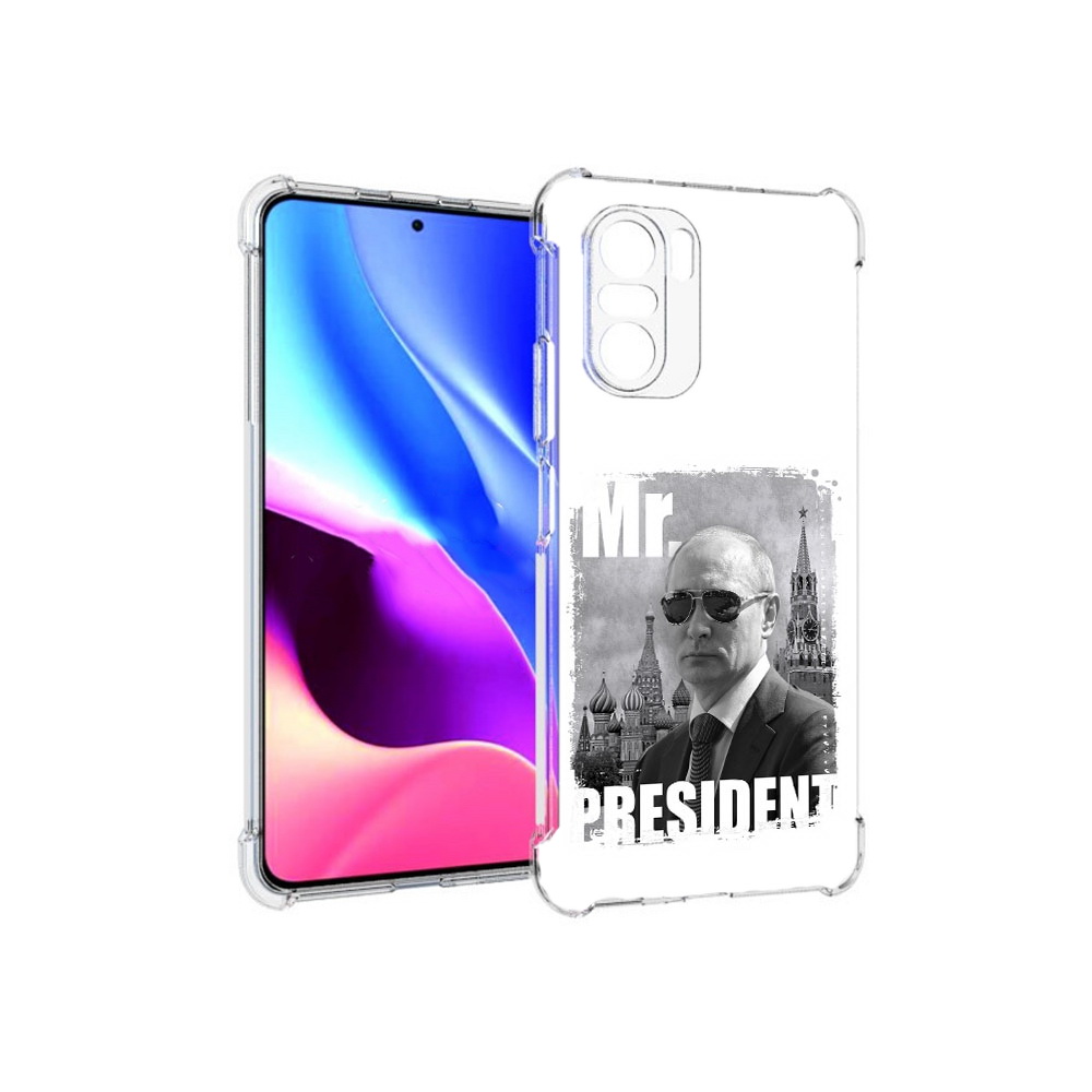 Чехол MyPads Tocco для Xiaomi Redmi K40 Путин (PT158239.260.141), Прозрачный, Tocco
Чехол MyPads Tocco для Xiaomi Redmi K40 Путин (PT158239.260.141), Прозрачный, Tocco