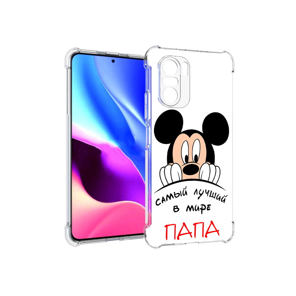 Чехол MyPads Tocco для Xiaomi Redmi K40 Самай лучший папа Микки Маус (PT158239.260.151), Прозрачный, Tocco
Чехол MyPads Tocco для Xiaomi Redmi K40 Самай лучший папа Микки Маус (PT158239.260.151), Прозрачный, Tocco