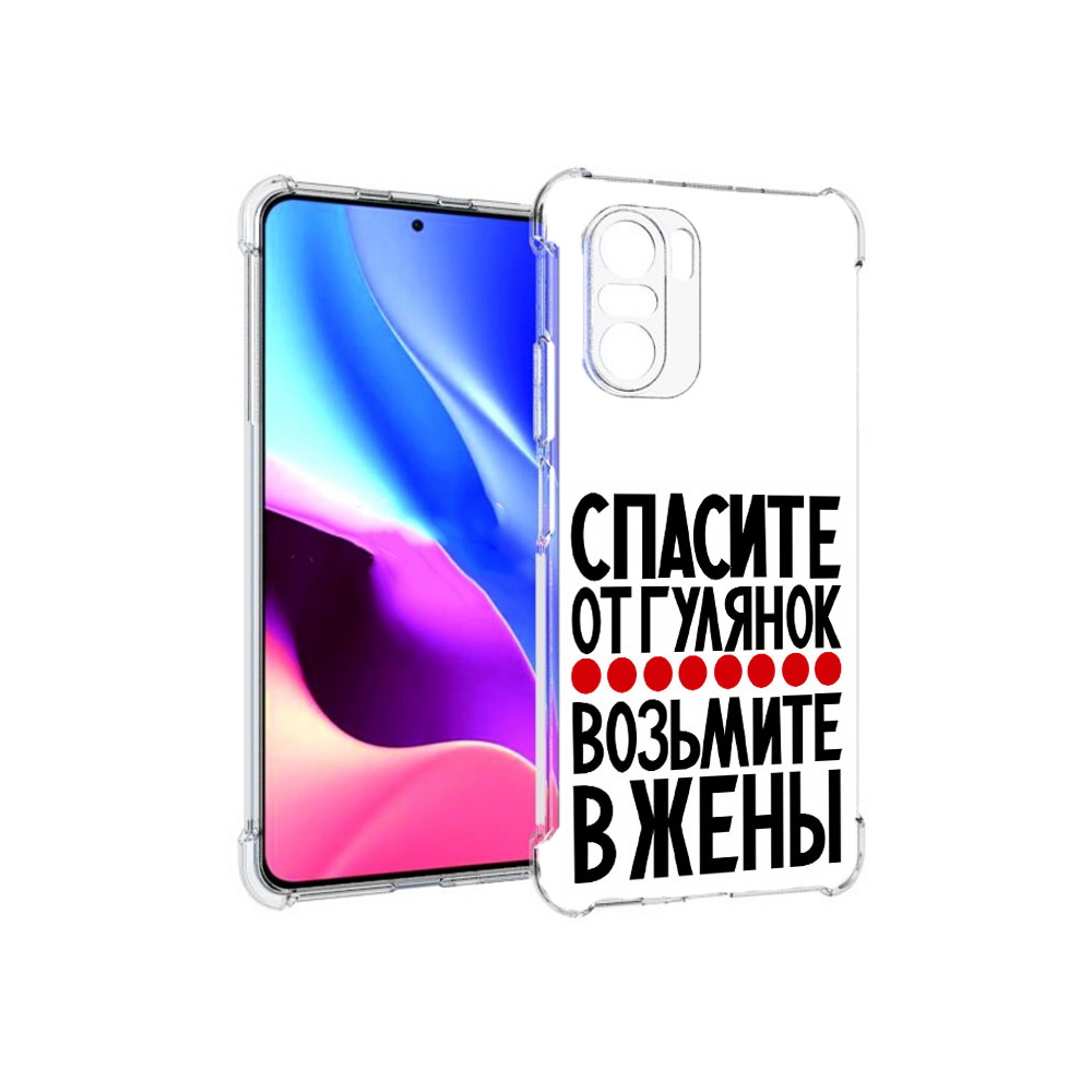 Чехол MyPads Tocco для Xiaomi Redmi K40 Спасите от гулянок возьмите в жены, Прозрачный, Tocco
Чехол MyPads Tocco для Xiaomi Redmi K40 Спасите от гулянок возьмите в жены, Прозрачный, Tocco
